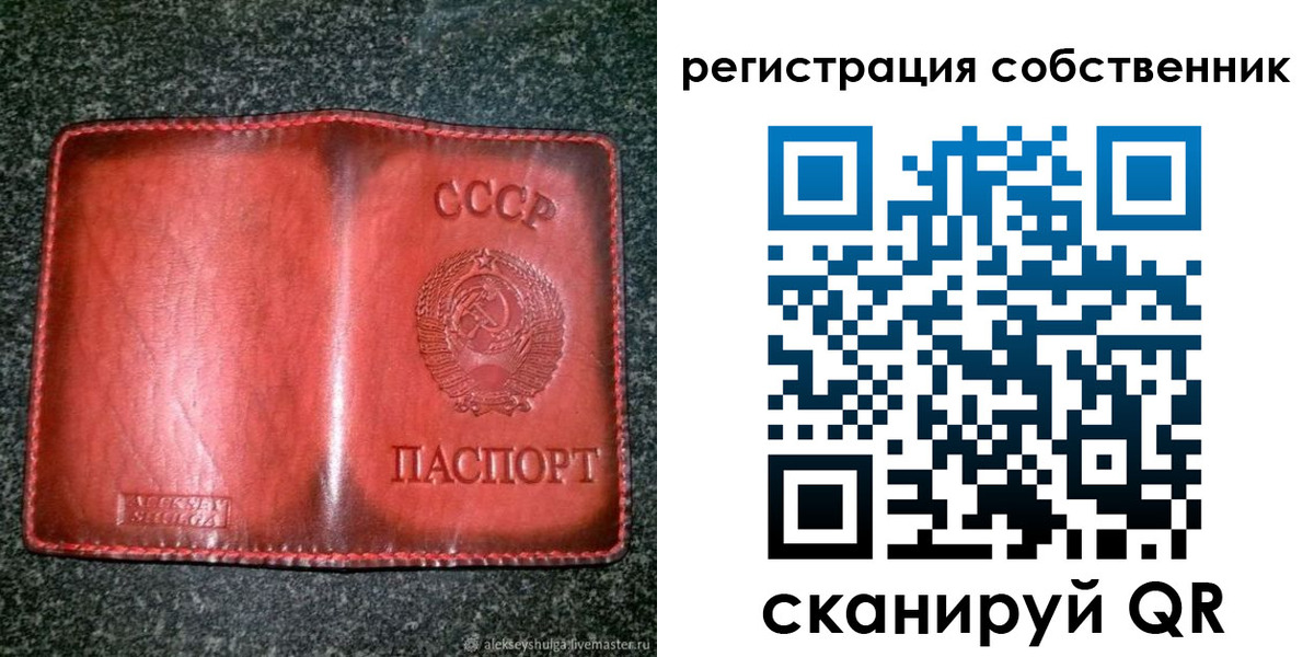 прописка в квартире в Ковылкино