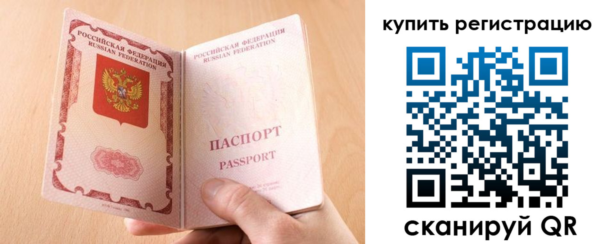 регистрация в Ковылкино