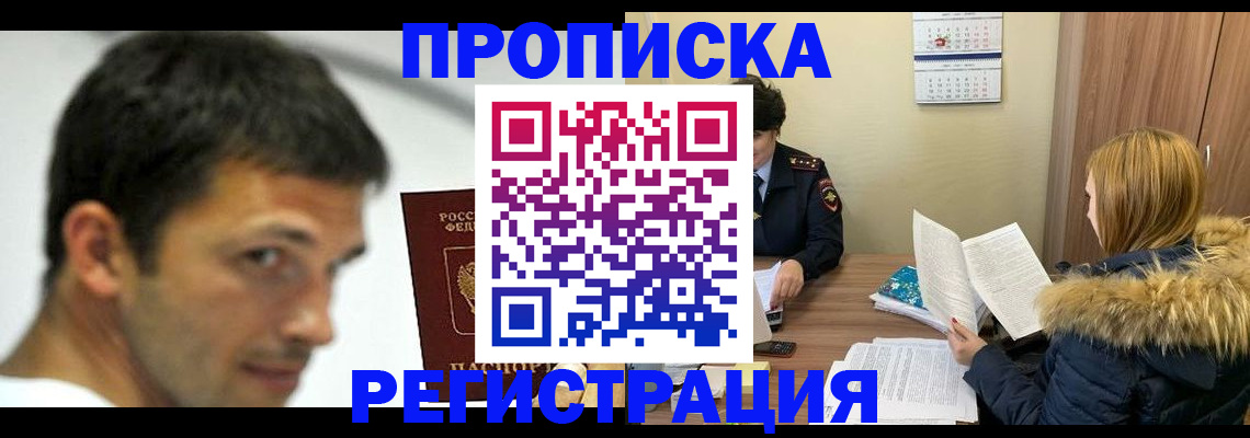временная регистрация госуслуги в Ковылкино