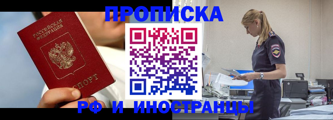 временная регистрация для школы в Ковылкино