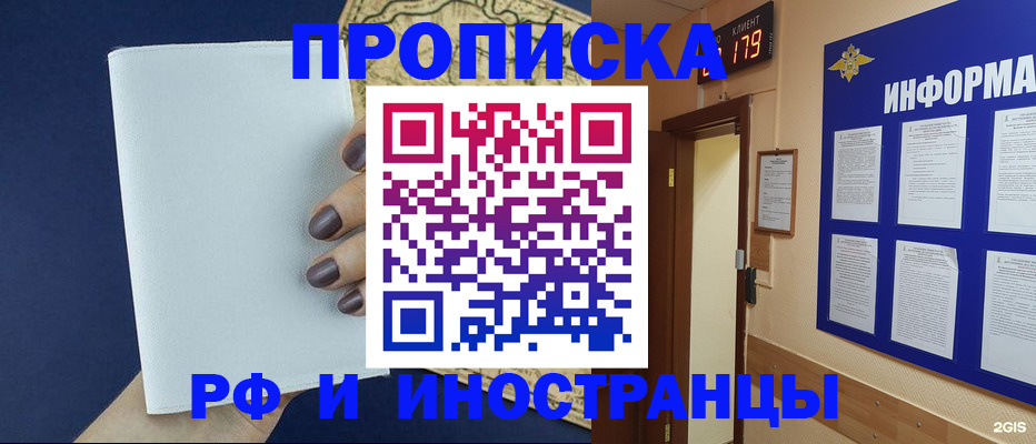 временная регистрация законно в Ковылкино