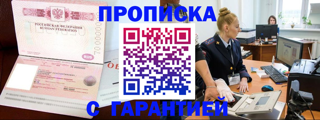 временная регистрация гарантия в Ковылкино