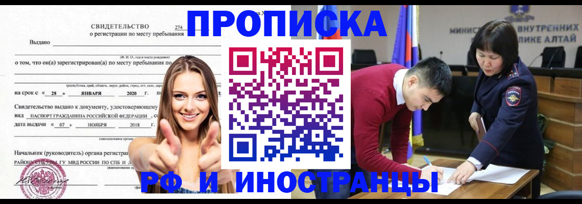 прописка в квартире в Ковылкино